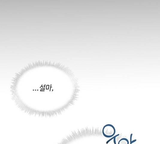 황제와의 하룻밤 66화 149