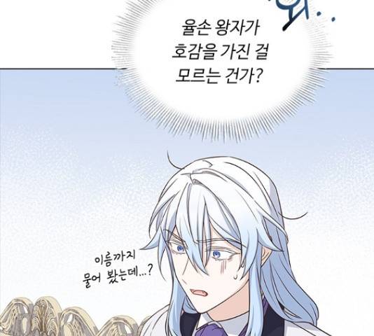 황제와의 하룻밤 66화 150