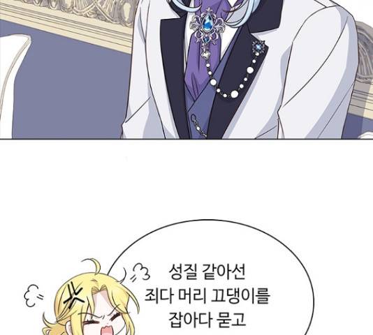 황제와의 하룻밤 66화 151