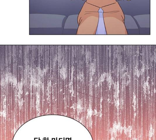 황제와의 하룻밤 66화 155