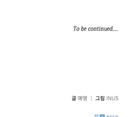 황제와의 하룻밤 66화 158
