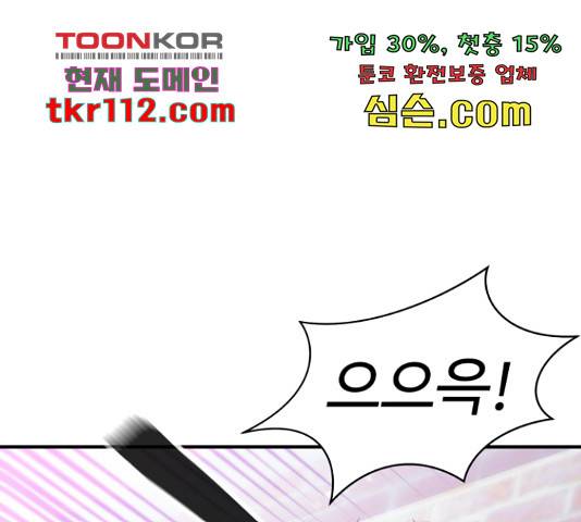 무능빌런 18화 1