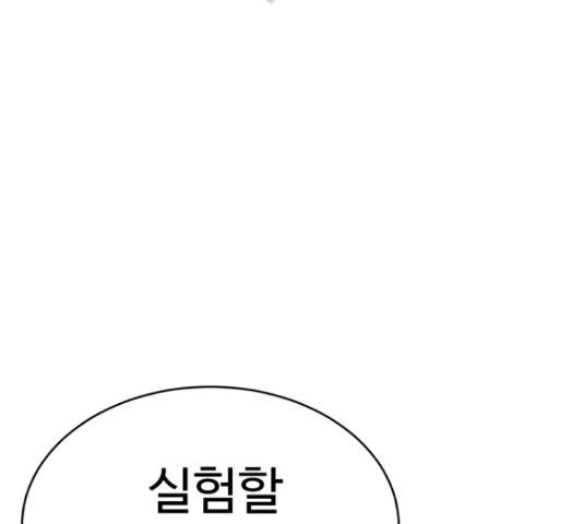무능빌런 18화 4