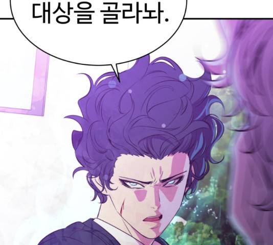 무능빌런 18화 5