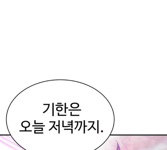 무능빌런 18화 7