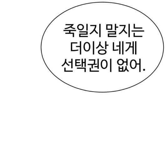 무능빌런 18화 10