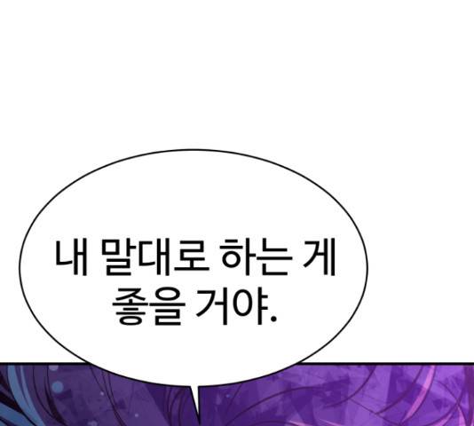 무능빌런 18화 11