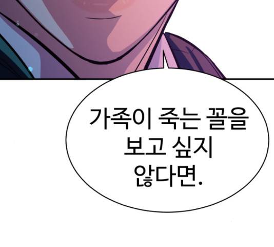 무능빌런 18화 13