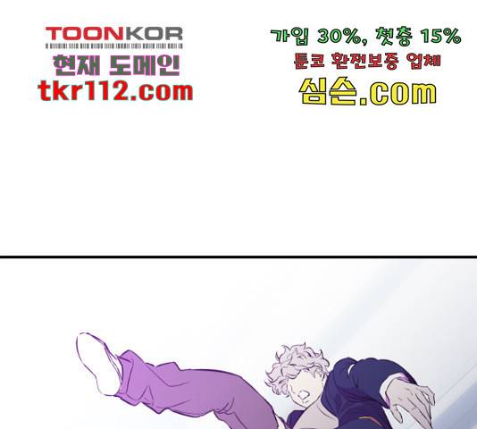 무능빌런 18화 14