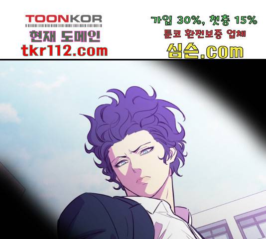 무능빌런 18화 25