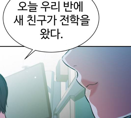 무능빌런 18화 32