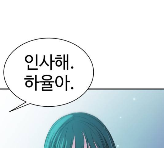무능빌런 18화 34