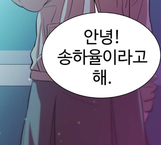 무능빌런 18화 36