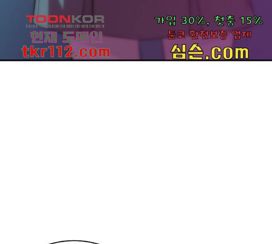 무능빌런 18화 37