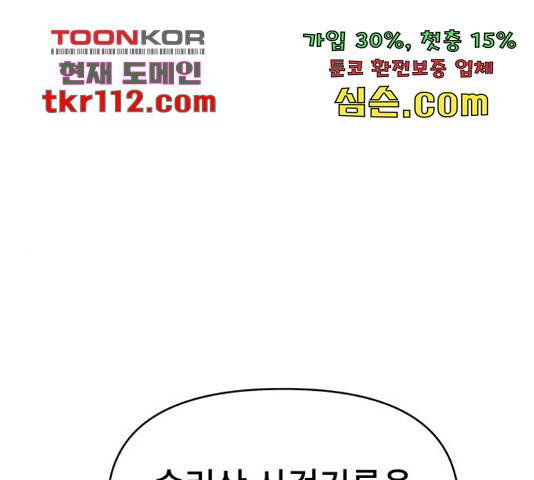 꼬리잡기 50화 1
