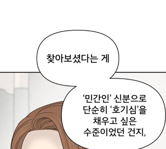 꼬리잡기 50화 15