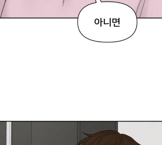 꼬리잡기 50화 17