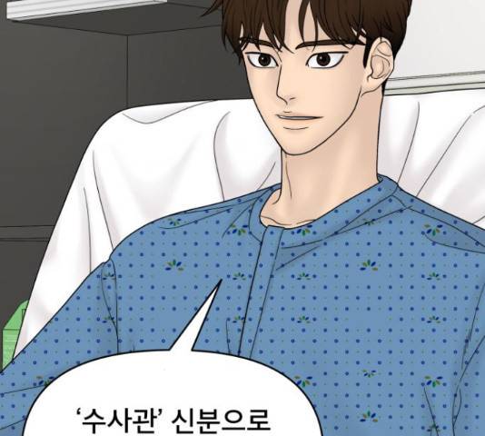 꼬리잡기 50화 20