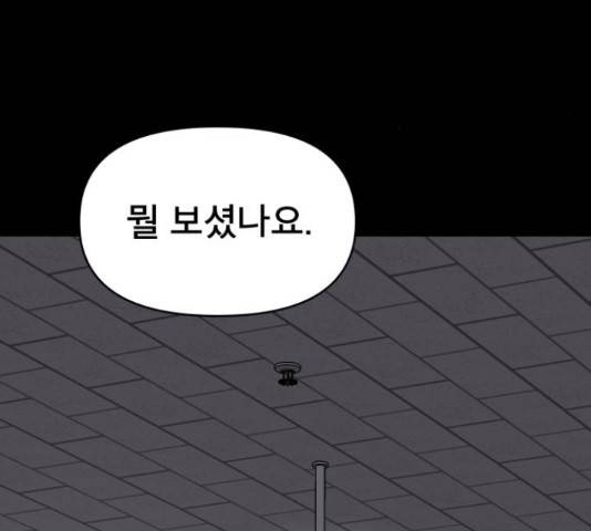 꼬리잡기 50화 23