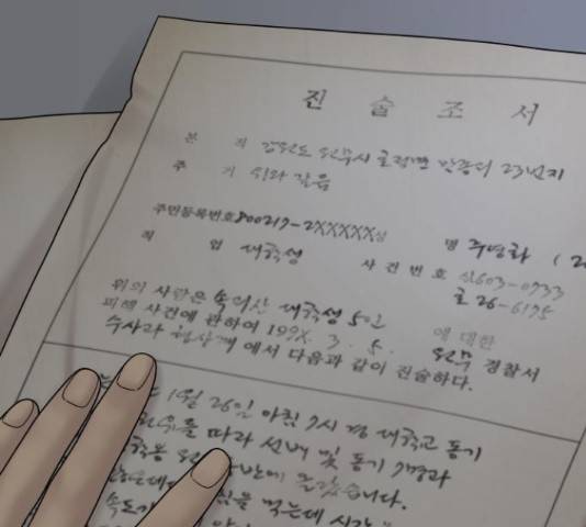 꼬리잡기 50화 29