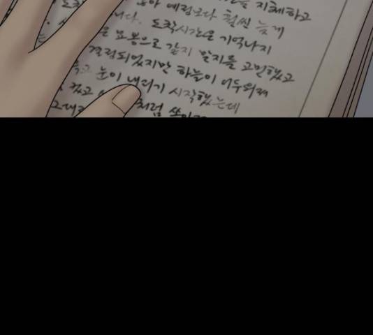 꼬리잡기 50화 30