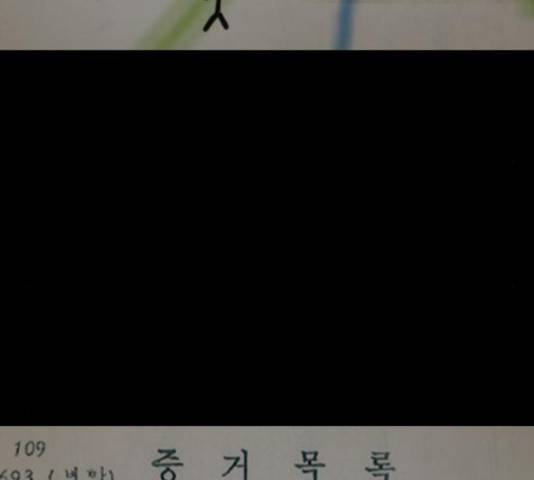 꼬리잡기 50화 32