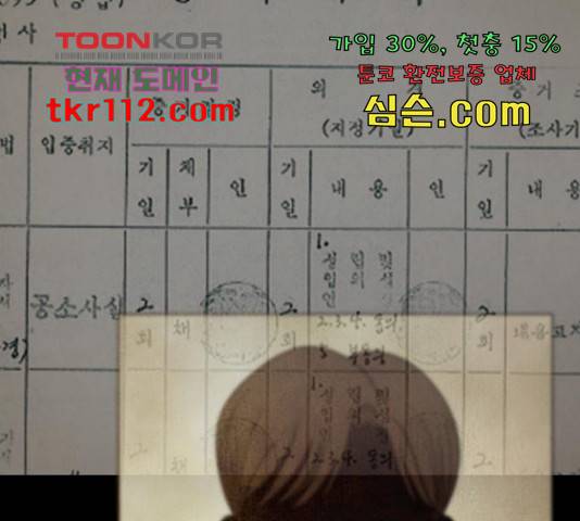 꼬리잡기 50화 33