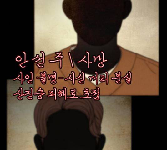 꼬리잡기 50화 34