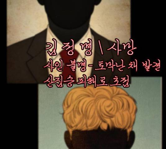 꼬리잡기 50화 35