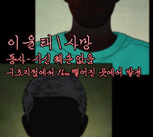 꼬리잡기 50화 36