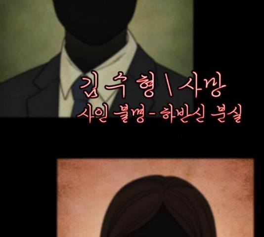 꼬리잡기 50화 37