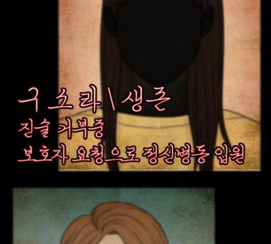 꼬리잡기 50화 38