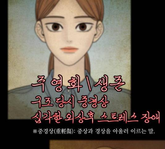 꼬리잡기 50화 39