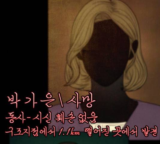 꼬리잡기 50화 40