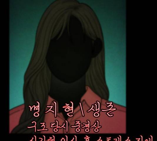 꼬리잡기 50화 41