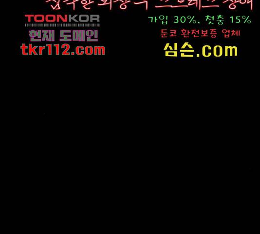 꼬리잡기 50화 42