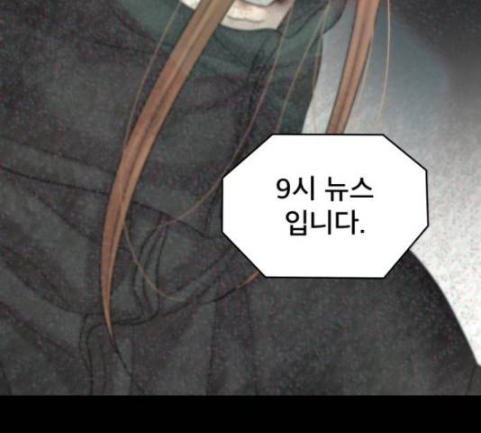 꼬리잡기 50화 44