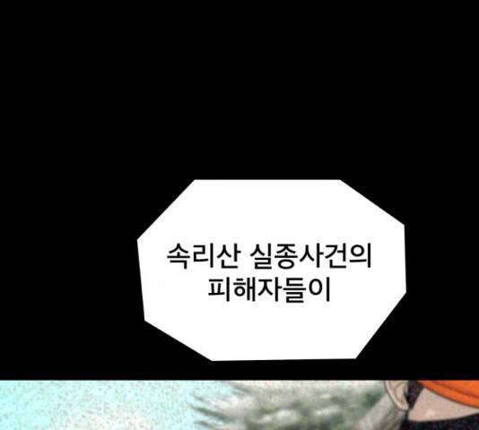꼬리잡기 50화 45