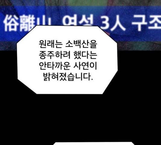 꼬리잡기 50화 47