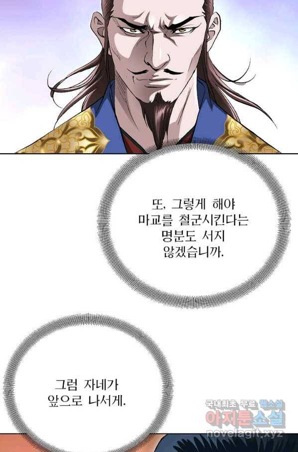 신마 219화 3