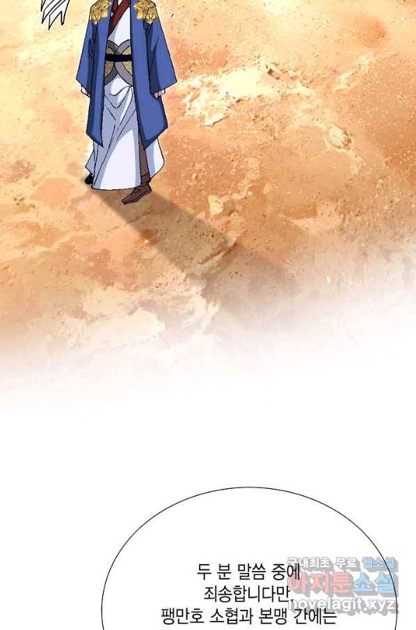신마 219화 7