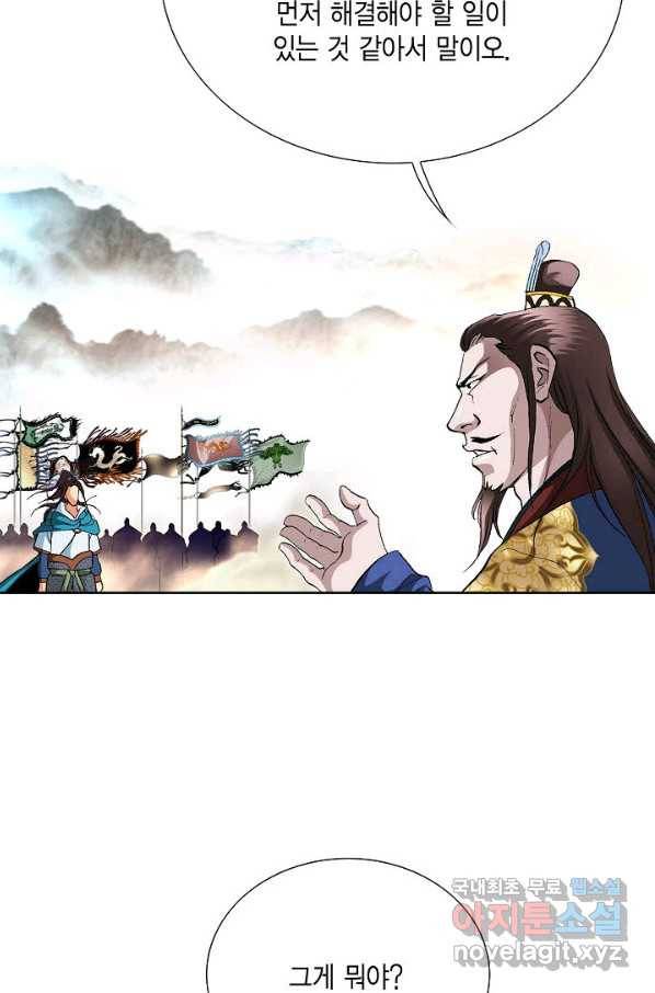 신마 219화 8