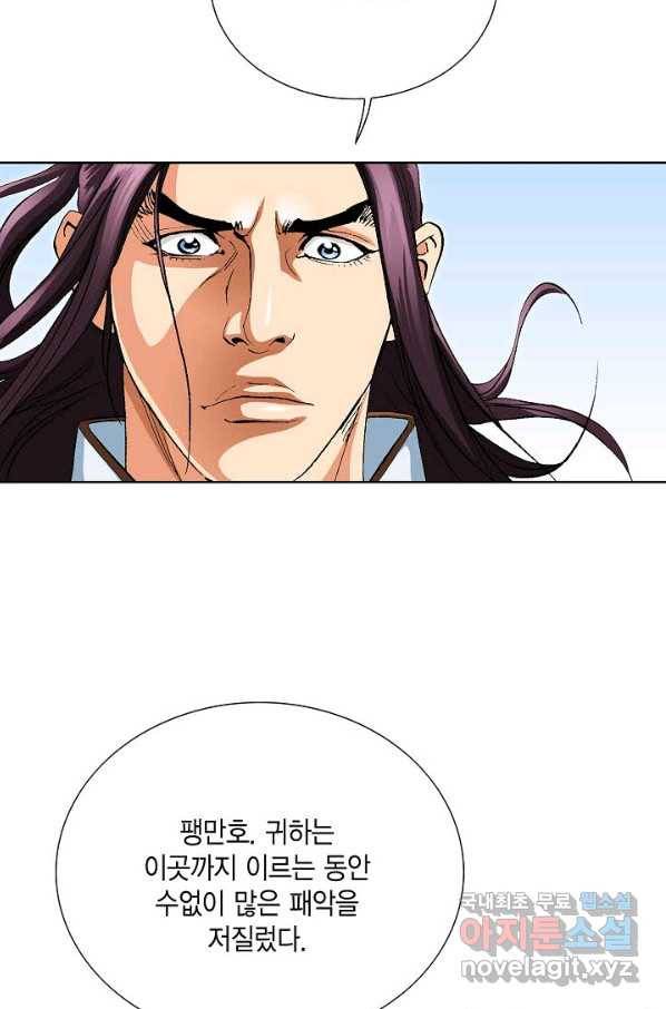 신마 219화 9