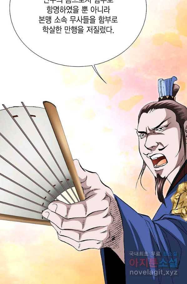 신마 219화 12