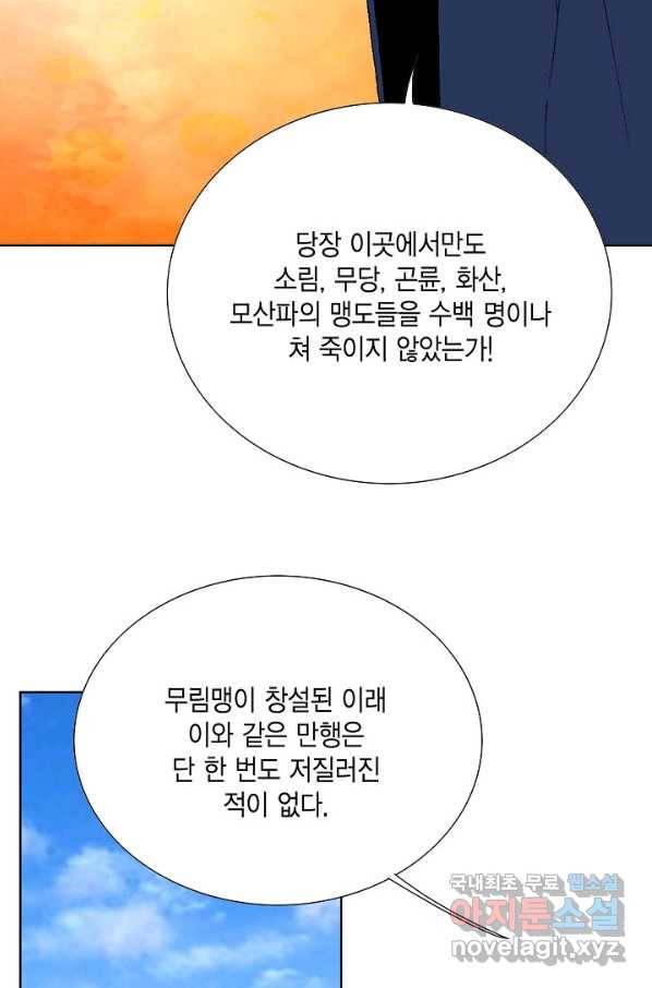 신마 219화 13