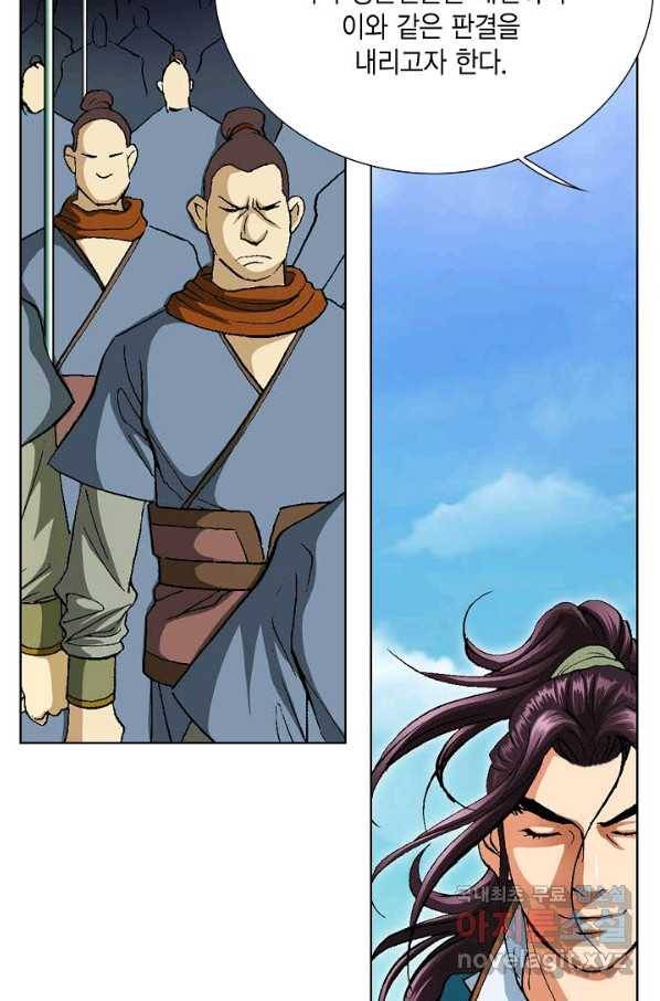 신마 219화 15