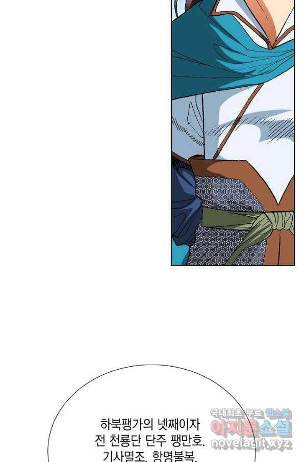 신마 219화 16