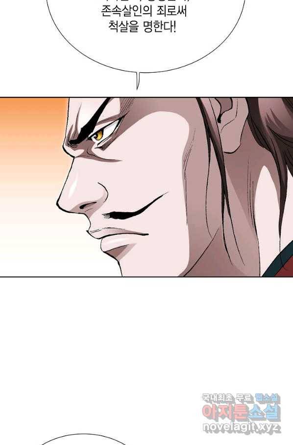 신마 219화 17