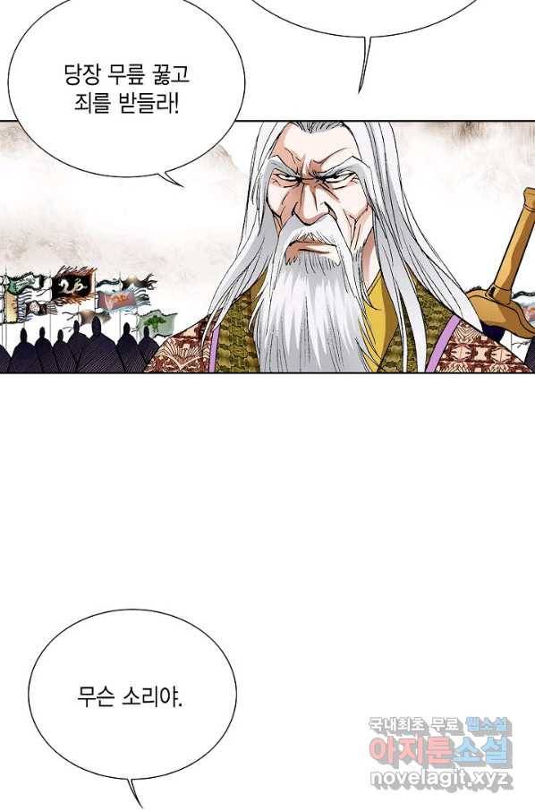 신마 219화 21