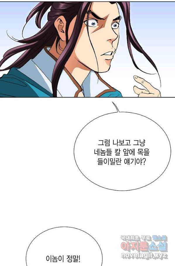 신마 219화 22